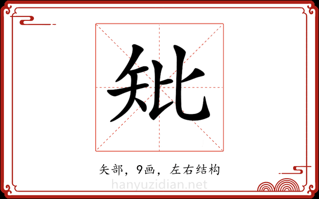 𥎬