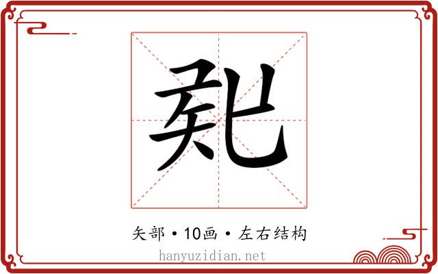 𥎲