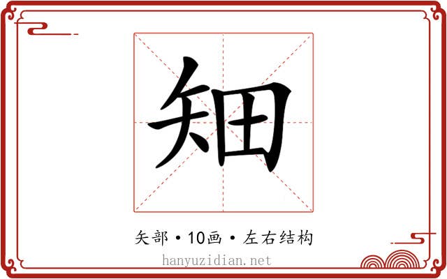 𥎴