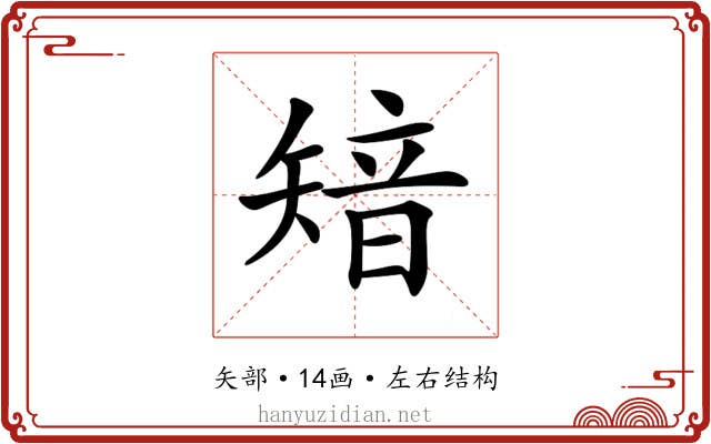 𥏮