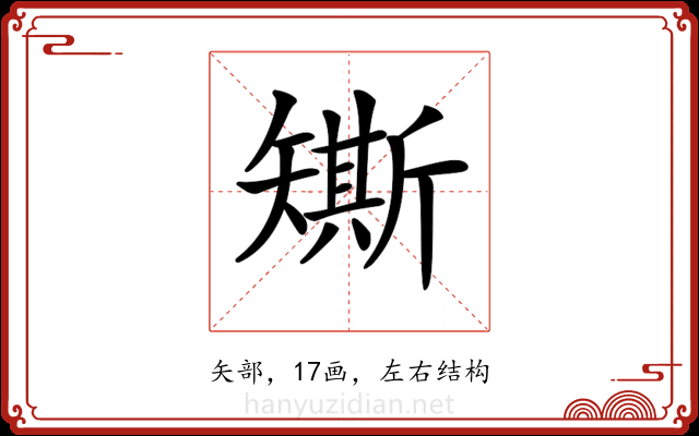 𥐀