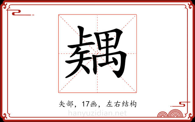 𥐂