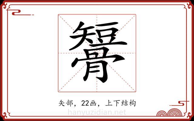 𥐒