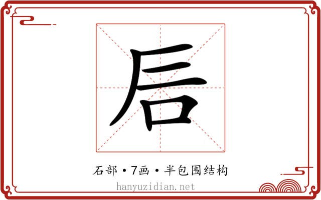 𥐘