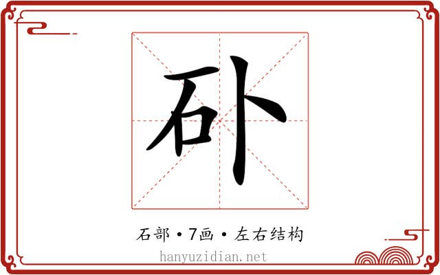 𥐚