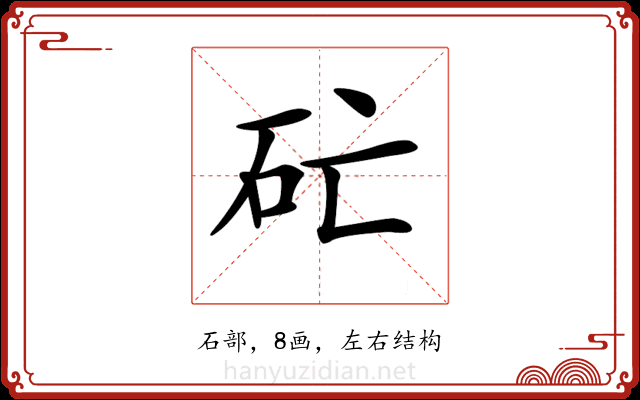 𥐞 𥐞