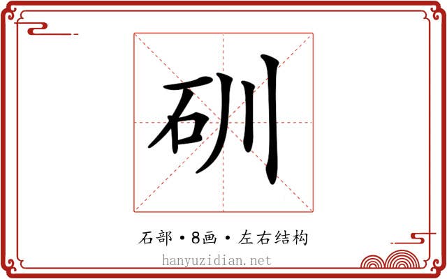 𥐣 𥐣