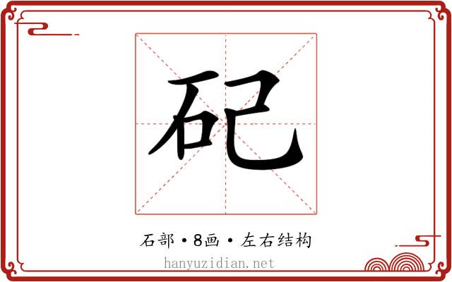 𥐦
