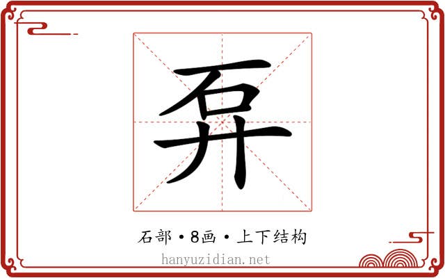 𥐧