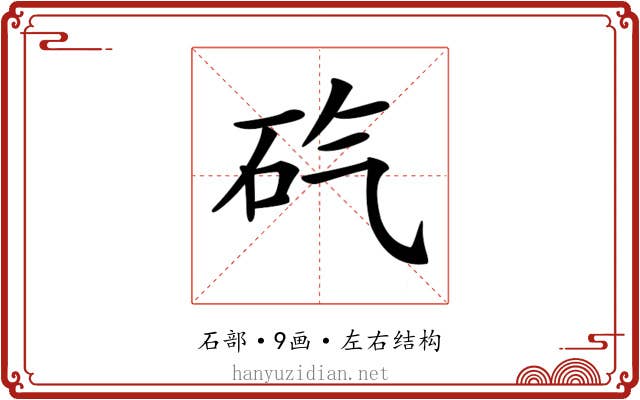 𥐬