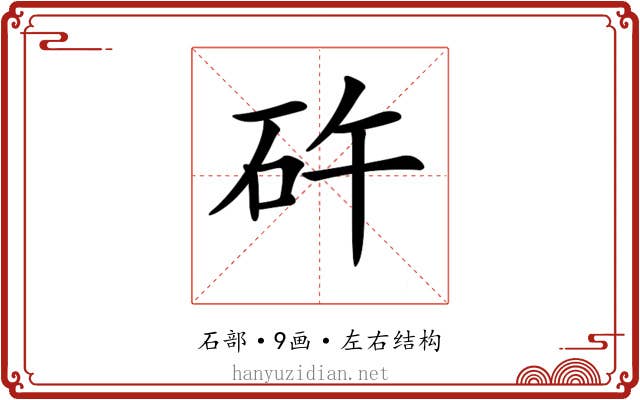 𥐭