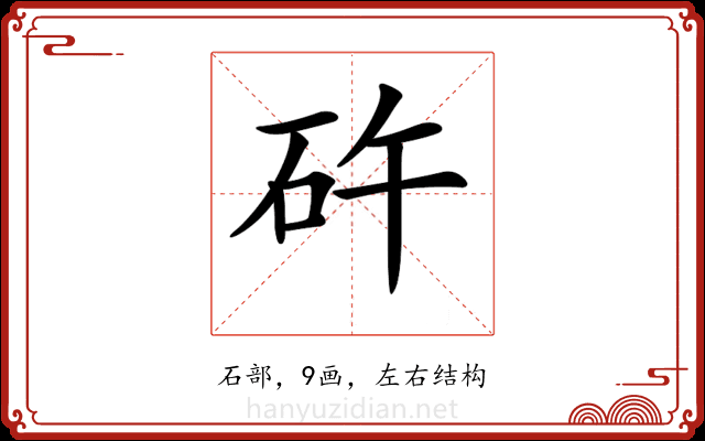 𥐭