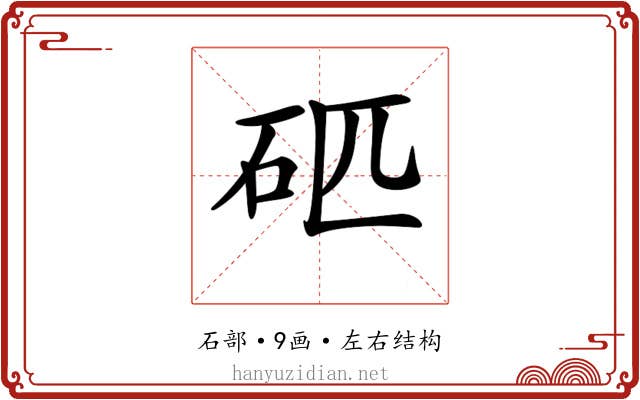 𥐵 𥐵