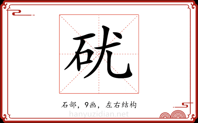 𥐶