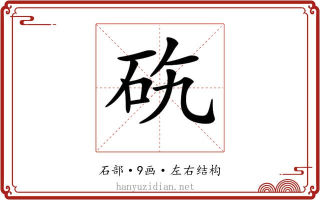 𥑅