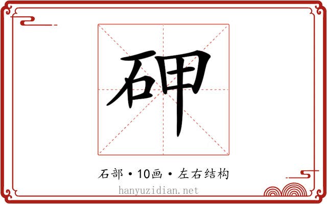 𥑐 𥑐