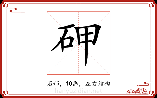 𥑐