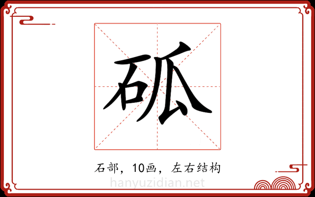 𥑔