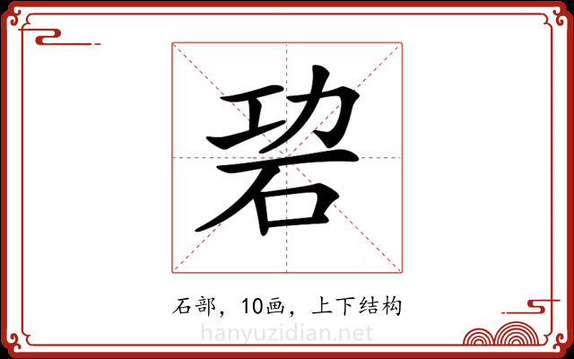 𥑙