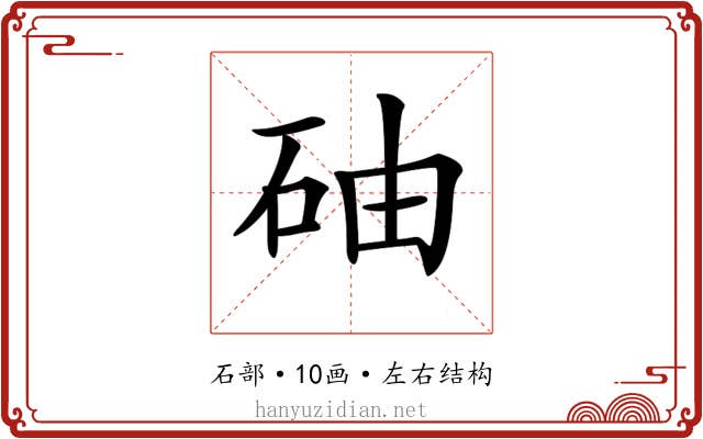 𥑤