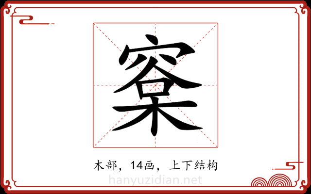 㮤 㮤