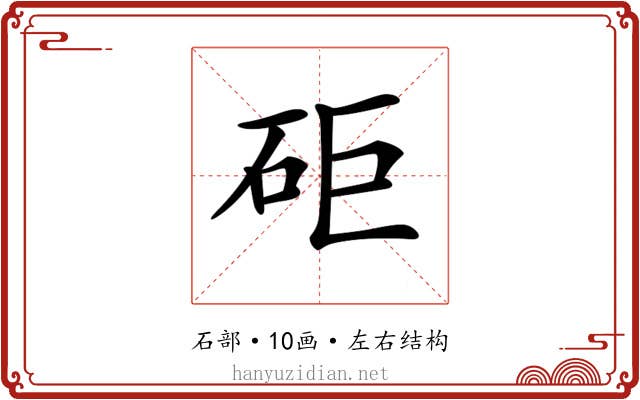 𥑭