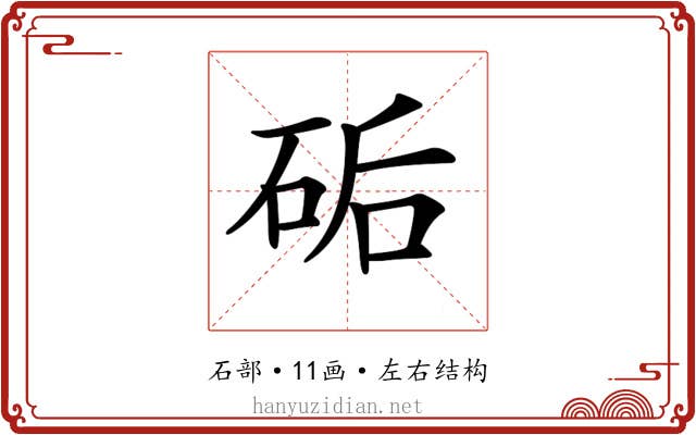 𥒖