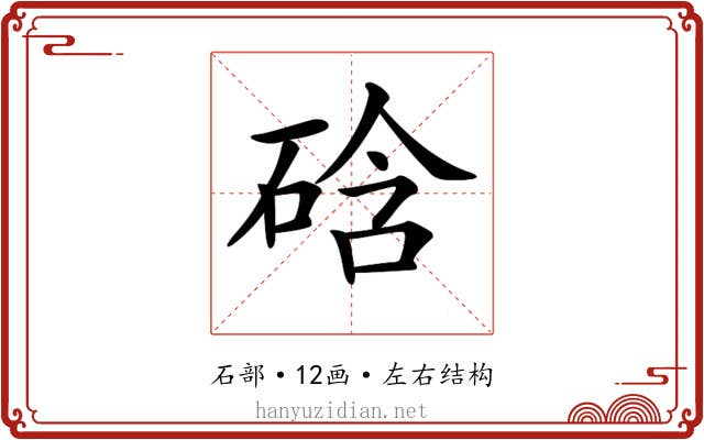 𥓂
