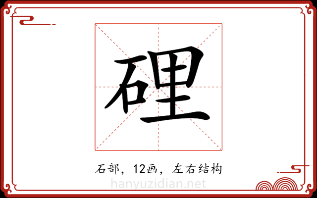 𥓄