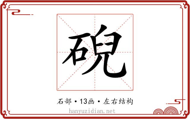 𥓋