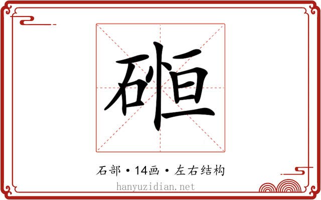 𥔂