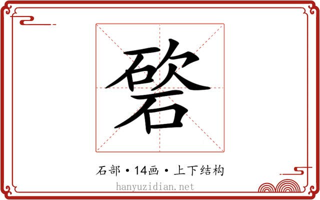 𥔩