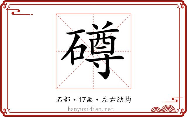 𥖁