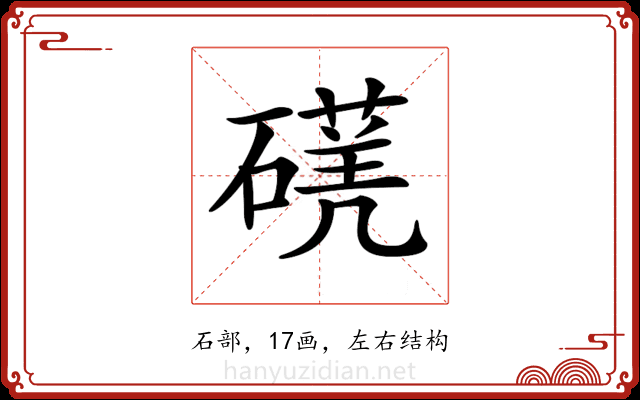 𥖈