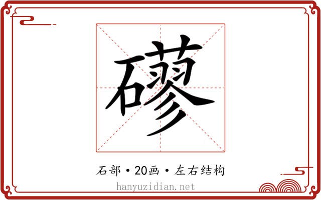 𥗀 𥗀