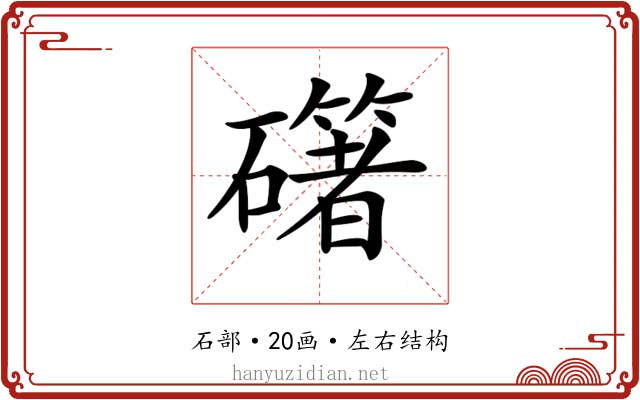 𥗁 𥗁
