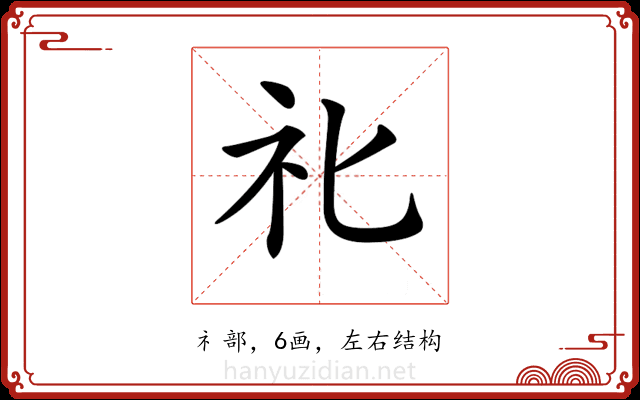 𥘇