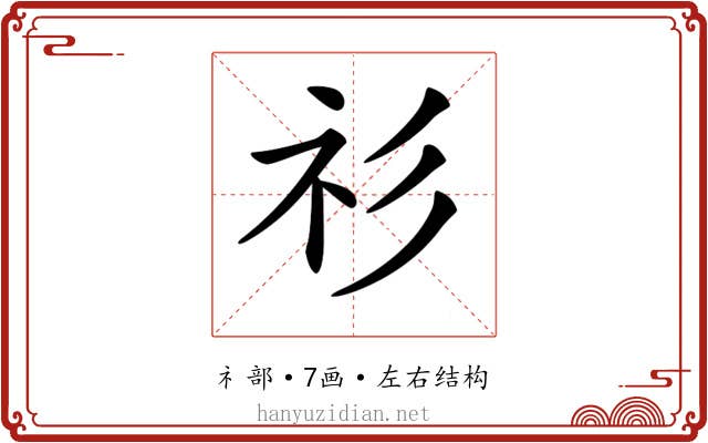 𥘎
