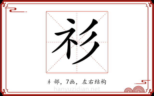 𥘎
