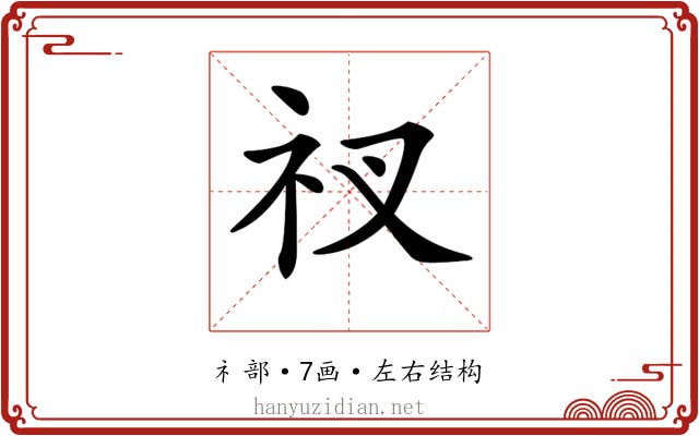 𥘓