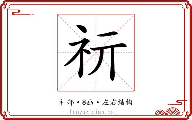 𥘕
