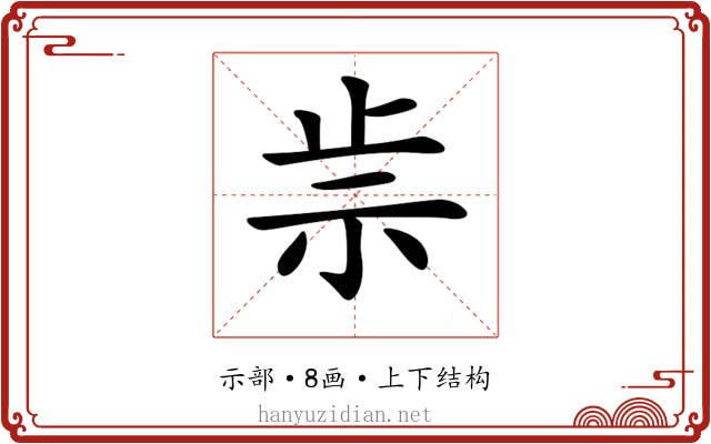 𥘣