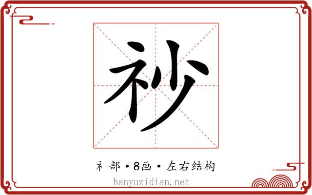 𥘤