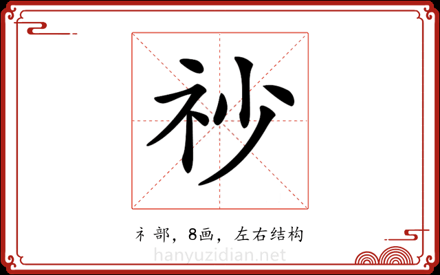 𥘤