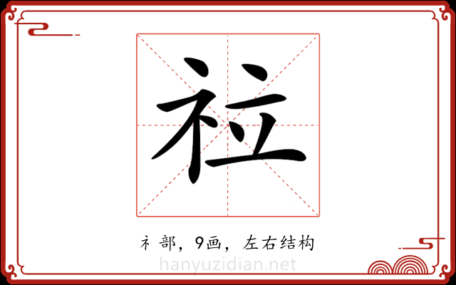 𥘸 𥘸