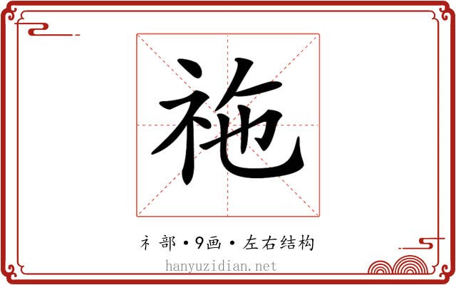 𥙁