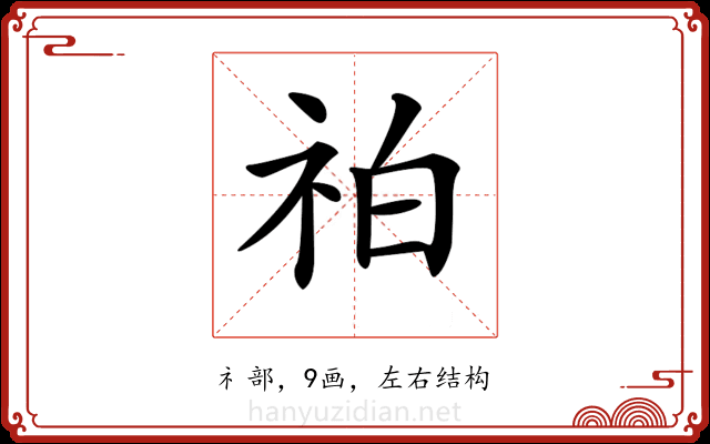 𥙃