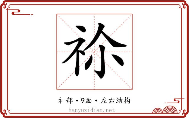 𥙄