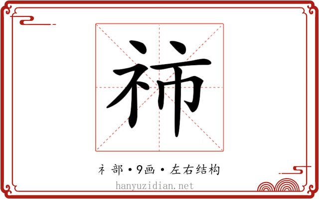 𥙅