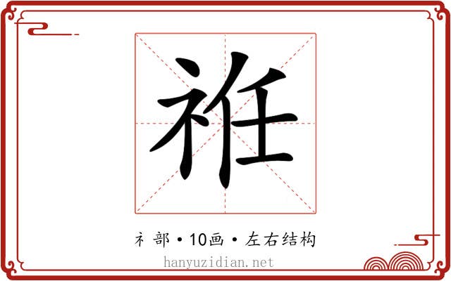 𥙛